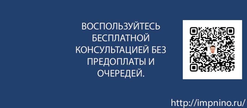 Бесплатные юридические консультации