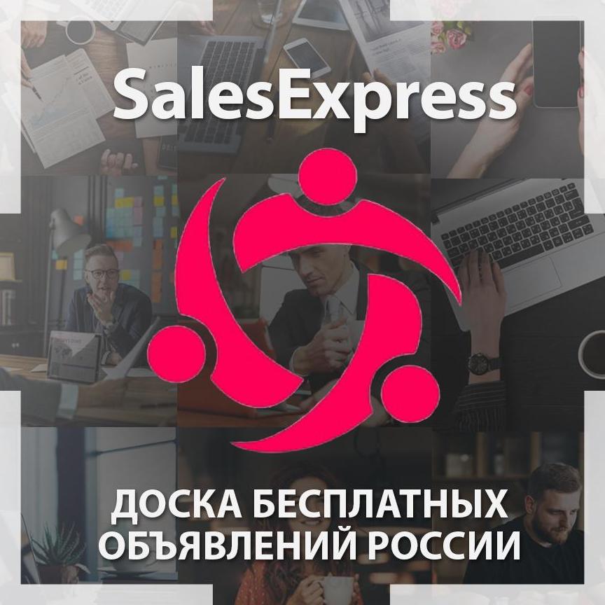 SalesExpress: Частные и Коммерческие объявления