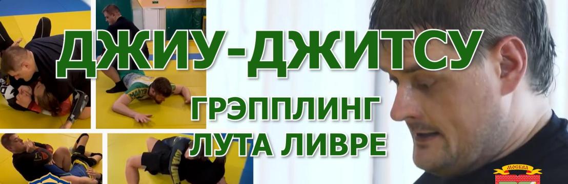 Бразильское джиу-джитсу в Зеленограде для подростков и взрослых.
